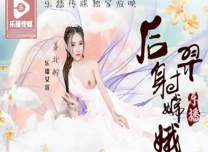 Đôi Hằng Nga – Hậu Nghệ đưa ra câu chuyện giữa Hằng Nga và Hậu Nghệ